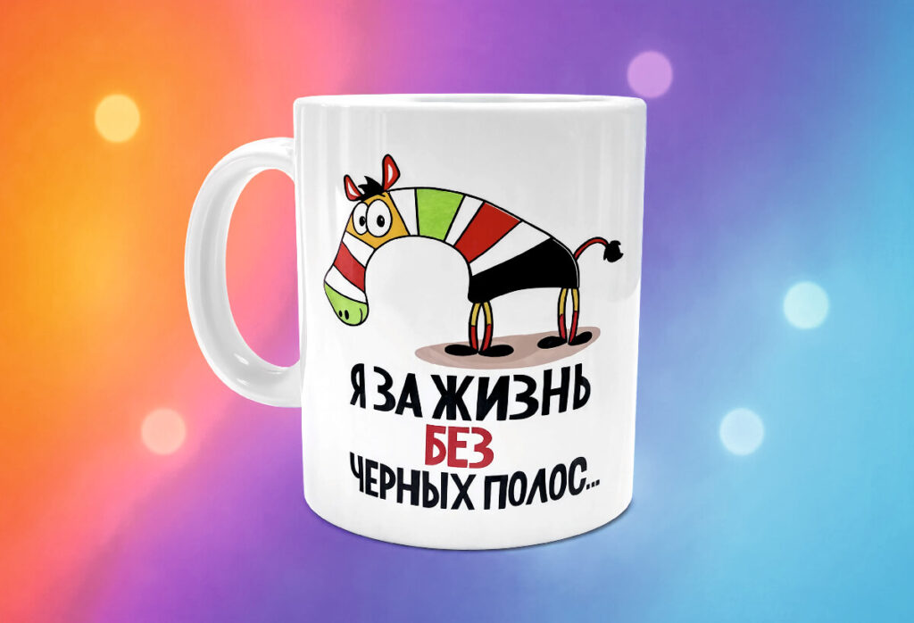 Кружки с печатью